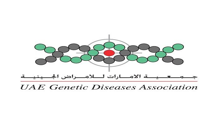جمعية الإمارات للأمراض الجينية