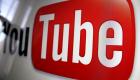 يوتيوب يدعم التطرف: يواصل عرض إعلانات على فيديوهات مسيئة