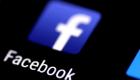 تعديلات سياسة الخصوصية الجديدة في فيسبوك
