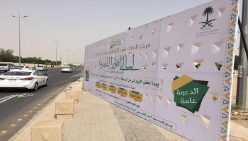 دار الأوبرا تقيم أولى حفلاتها في السعودية