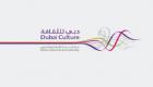 لطيفة بنت محمد: "دبي للثقافة" تُوظف التقنيات الرقمية لتطوير الإبداع