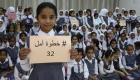 "سعود بن صقر التعليمية الخيرية" تطلق "خطوة أمل"