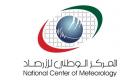 أرصاد الإمارات: طقس الجمعة غائم جزئيا وارتفاع درجات الحرارة 