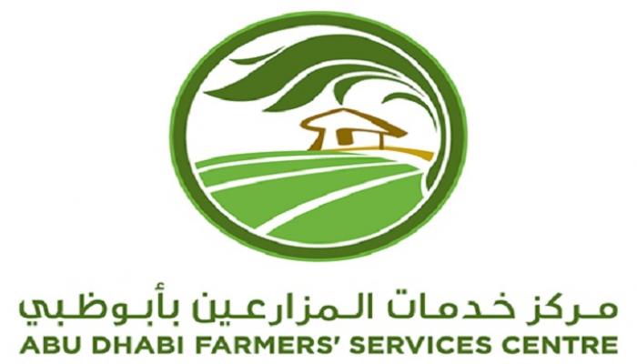 شعار مركز خدمات المزارعين بأبوظبي