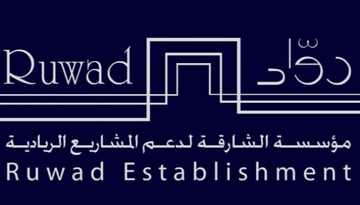 مؤسسة الشارقة لدعم المشاريع الريادية "رواد"