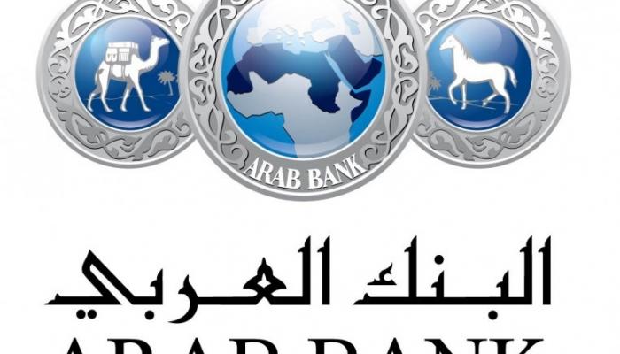 البنك العربي