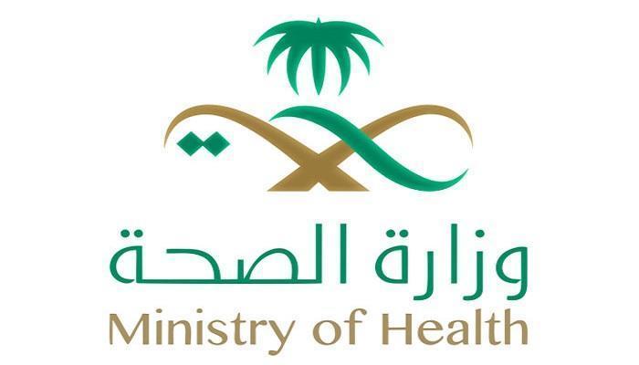 شعار وزارة الصحة السعودية