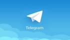 عودة "تليجرام" بعد انتهاء أزمة انقطاع الكهرباء في أمستردام