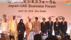 4 مليارات دولار استثمارات يابانية في الإمارات خلال 2017