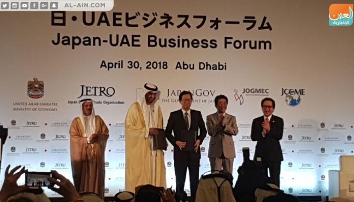 منتدى الأعمال الإماراتي الياباني