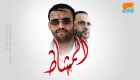 المشاط يقحم أعوان الانقلاب بمجلس الشورى..حوثنة مؤسسات اليمن 