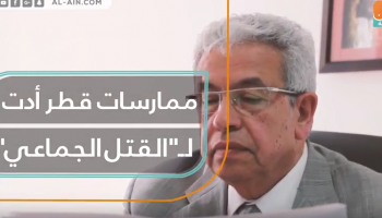 عبدالمنعم سعيد: ممارسات قطر أدت للقتل الجماعي