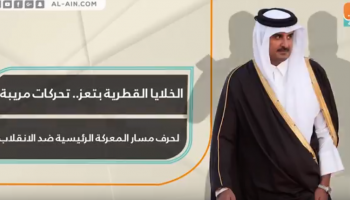 الخلايا القطرية بتعز.. تحركات مريبة لحرف مسار المعركة ضد الانقلاب