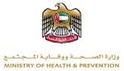 "الصحة الإماراتية" تطلق برنامج "هارفارد لإدارة مرض السكري"