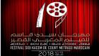 مهرجان "سيدي قاسم" للفيلم المغربي يستقبل جمهوره بـ"الروح التائهة"
