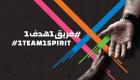 فريق رؤية 2030 السعودي يشارك بدورة الألعاب الحكومية في دبي