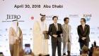  اتفاقية تعاون بين "أبوظبي للاستثمار" وشركة مصرفية يابانية