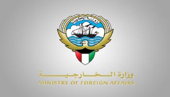 شعار وزارة الخارجية الكويتية