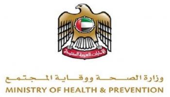 شعار وزارة الصحة ووقاية المجتمع الإماراتية
