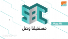 انطلاق قناة SBC الترفيهية السعودية في رمضان بـ4 مسلسلات مصرية