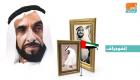 خليفة بن زايد: ستبقى الإمارات لمئات الأعوام قويّة رائدة بفضل زايد