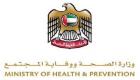 "الصحة" الإماراتية: نستهدف تقديم خدمات شاملة بمعايير عالمية