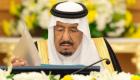 مجلس الوزراء السعودي يؤكد ضرورة توحيد الجهود لمواجهة تدخلات إيران وأدواتها