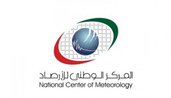 شعار المركز الوطني للأرصاد بالإمارات