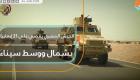 الجيش المصري يقضي على 21 إرهابيا بشمال ووسط سيناء