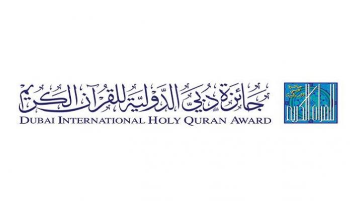 شعار جائزة دبي الدولية للقرآن الكريم 