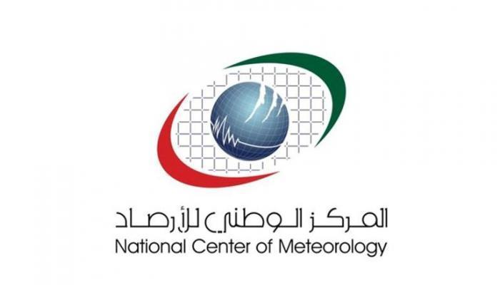 شعار المركز الوطني للأرصاد بالإمارات