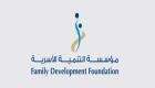 "التنمية الأسرية" الإماراتية تطلق "رمضانا غير في عام زايد الخير"