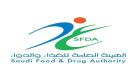 "الغذاء والدواء" السعودية تحذر من الاستهلاك الزائد للملح