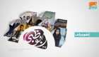 إنفوجراف.. قناة أبوظبي تبدأ سباق رمضان بوجبة درامية وبرامجية دسمة