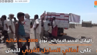 الهلال الأحمر الإماراتي يوزع مساعدات غذائية في الساحل الغربي باليمن