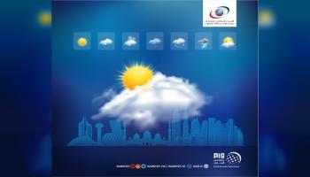 شعار المركز الوطني للأرصاد بالإمارا