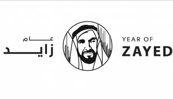 الشعار الرسمي لـ "عام زايد"