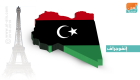 "العين الإخبارية" تنشر وثيقة مؤتمر باريس للتسوية السياسية في ليبيا