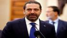 الحريري يتعهد بالمحافظة على عروبة لبنان والنأي بالنفس