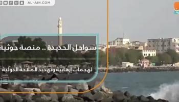 ميناء الحديدة اليمني - أرشيفية