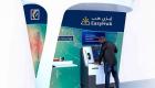 بنك الإمارات دبي الوطني يطلق منصات EasyHub الرقمية للخدمات المتكاملة