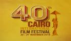 مهرجان القاهرة السينمائي بلون عمارات وسط البلد 