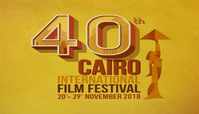 شعار مهرجان القاهرة السينمائي