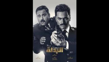 صورة الدعاية لفيلم "البدلة" للفنان المصري تامر حسني