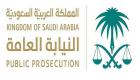 السعودية: اعتراف 9 موقوفين بالتواصل مع منظمات معادية
