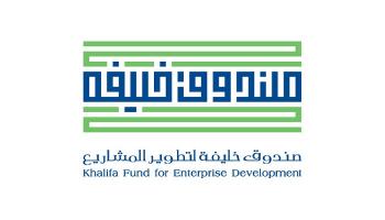 شعار صندوق خليفة لتطوير المشاريع