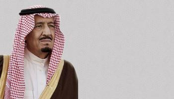 العاهل السعودي الملك سلمان بن عبد العزيز آل سعود