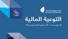 اتحاد مصارف الإمارات يصدر دليل التثقيف المالي للشركات الصغيرة 