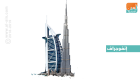دبي الثالثة عالميا في المالية العامة والأولى عربيا في موازنة الحكومة