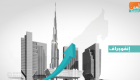أرباح شركات العقارات الإماراتية تنمو بقوة في الربع الأول